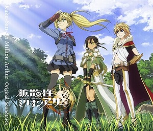 画像集#001のサムネイル/「拡散性ミリオンアーサーOST」9月10日発売。初回特典にレアカードを封入