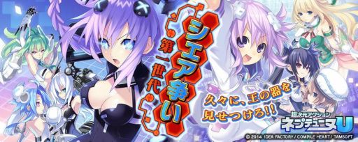 画像集#002のサムネイル/「拡散性ミリオンアーサー」が「ネプテューヌ」シリーズとのコラボイベント実施