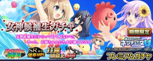 画像集#007のサムネイル/「拡散性ミリオンアーサー」が「ネプテューヌ」シリーズとのコラボイベント実施