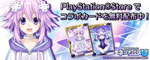 画像集#008のサムネイル/「拡散性ミリオンアーサー」が「ネプテューヌ」シリーズとのコラボイベント実施