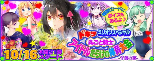 画像集#001のサムネイル/PS Vita版「拡散性ミリオンアーサー」で,オリジナルボイスカードが登場する新イベント開催