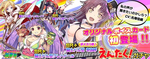 画像集#006のサムネイル/PS Vita版「拡散性ミリオンアーサー」で,オリジナルボイスカードが登場する新イベント開催