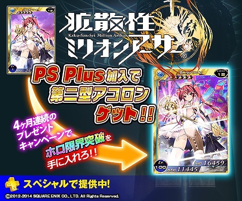 ֳȻߥꥪ󥢡סPS StorePS Plusڡ4Ϣ³Ǽ»