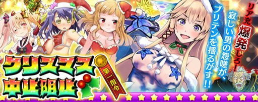 画像集#001のサムネイル/PS Vita版「拡散性ミリオンアーサー」で,期間限定クリスマスイベントが開催中