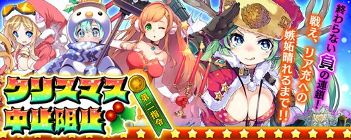 画像集#002のサムネイル/PS Vita版「拡散性ミリオンアーサー」で,期間限定クリスマスイベントが開催中