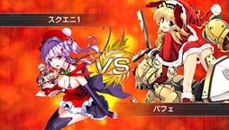 画像集#004のサムネイル/PS Vita版「拡散性ミリオンアーサー」で,期間限定クリスマスイベントが開催中