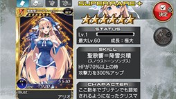 画像集#006のサムネイル/PS Vita版「拡散性ミリオンアーサー」で,期間限定クリスマスイベントが開催中