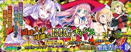 画像集#007のサムネイル/PS Vita版「拡散性ミリオンアーサー」で,期間限定クリスマスイベントが開催中