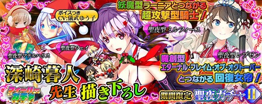 画像集#008のサムネイル/PS Vita版「拡散性ミリオンアーサー」で,期間限定クリスマスイベントが開催中