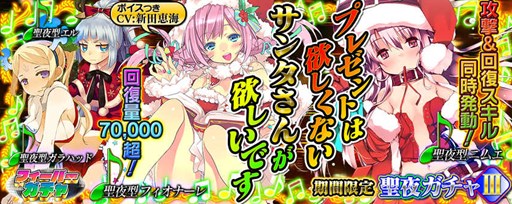 画像集#009のサムネイル/PS Vita版「拡散性ミリオンアーサー」で,期間限定クリスマスイベントが開催中