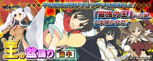 画像ギャラリー No.006のサムネイル画像 / 「拡散性ミリオンアーサー」が「閃乱カグラ ESTIVAL VERSUS」とコラボ実施