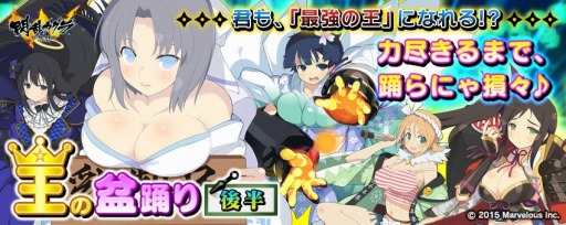 画像ギャラリー No.007のサムネイル画像 / 「拡散性ミリオンアーサー」が「閃乱カグラ ESTIVAL VERSUS」とコラボ実施