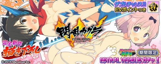 画像ギャラリー No.009のサムネイル画像 / 「拡散性ミリオンアーサー」が「閃乱カグラ ESTIVAL VERSUS」とコラボ実施