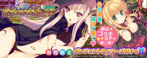 画像ギャラリー No.019のサムネイル画像 / 「拡散性MA」,「ToHeart2 ダンジョントラベラーズ」とのコラボ実施