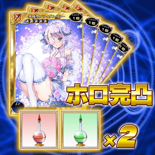 画像ギャラリー No.006のサムネイル画像 / PS Vita版「拡散性MA」,Lv60までお得な新人アーサー歓迎キャンペーン開催