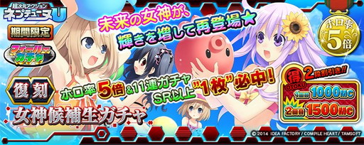 画像ギャラリー No.004のサムネイル画像 / PS Vita/3DS版「拡散性MA」が「ネプテューヌVII」とのコラボイベントを実施