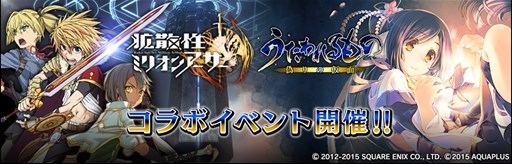 画像ギャラリー No.001のサムネイル画像 / PS Vita版「拡散性MA」で,「うたわれるもの 偽りの仮面」とのコラボ実施