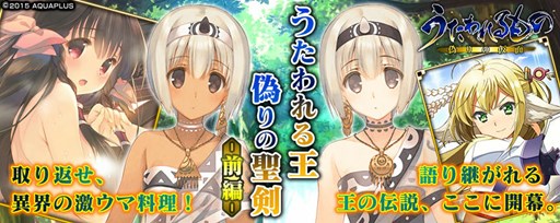 画像ギャラリー No.002のサムネイル画像 / PS Vita版「拡散性MA」で,「うたわれるもの 偽りの仮面」とのコラボ実施