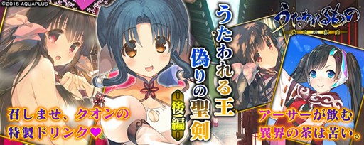 画像ギャラリー No.003のサムネイル画像 / PS Vita版「拡散性MA」で,「うたわれるもの 偽りの仮面」とのコラボ実施