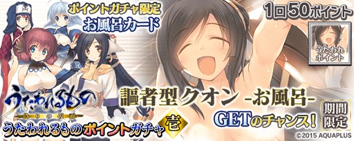 画像ギャラリー No.004のサムネイル画像 / PS Vita版「拡散性MA」で,「うたわれるもの 偽りの仮面」とのコラボ実施