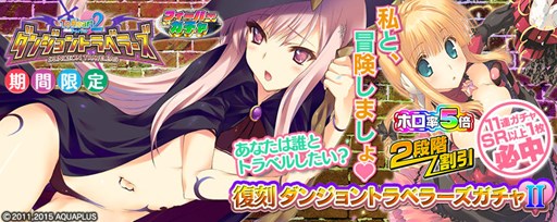 画像ギャラリー No.007のサムネイル画像 / PS Vita版「拡散性MA」で,「うたわれるもの 偽りの仮面」とのコラボ実施