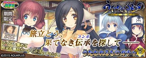 画像ギャラリー No.008のサムネイル画像 / PS Vita版「拡散性MA」で,「うたわれるもの 偽りの仮面」とのコラボ実施