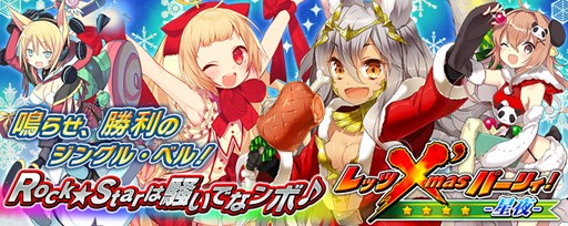 画像ギャラリー No.002のサムネイル画像 / PS Vita版「拡散性MA」新機能「アビリティ」を追加&クリスマスイベント開始