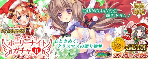 画像ギャラリー No.005のサムネイル画像 / PS Vita版「拡散性MA」新機能「アビリティ」を追加&クリスマスイベント開始