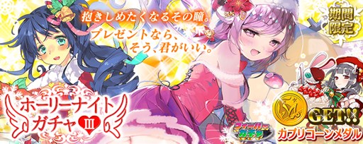 画像ギャラリー No.006のサムネイル画像 / PS Vita版「拡散性MA」新機能「アビリティ」を追加&クリスマスイベント開始