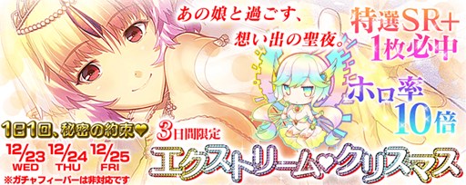 画像ギャラリー No.007のサムネイル画像 / PS Vita版「拡散性MA」新機能「アビリティ」を追加&クリスマスイベント開始