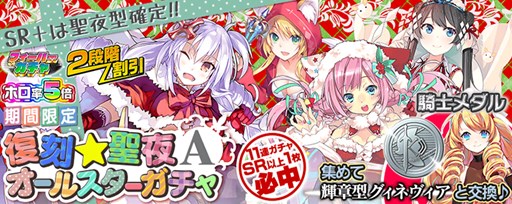 画像ギャラリー No.008のサムネイル画像 / PS Vita版「拡散性MA」新機能「アビリティ」を追加&クリスマスイベント開始