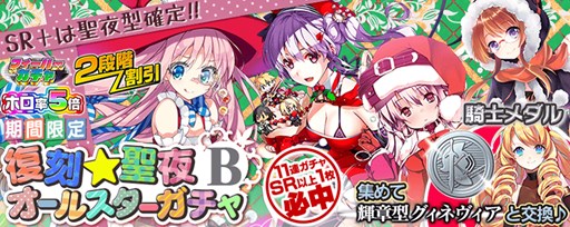 画像ギャラリー No.009のサムネイル画像 / PS Vita版「拡散性MA」新機能「アビリティ」を追加&クリスマスイベント開始