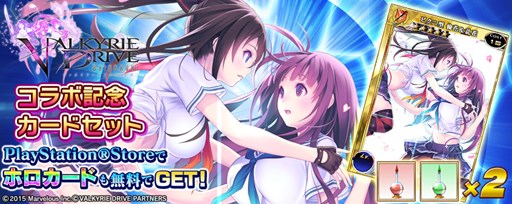 画像ギャラリー No.006のサムネイル画像 / PS Vita版「拡散性MA」と「VALKYRIE DRIVE -BHIKKHUNI-」のコラボ実施