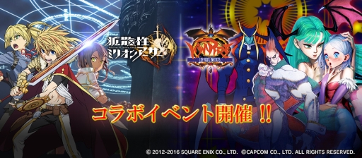 画像ギャラリー No.003のサムネイル画像 / 「拡散性ミリオンアーサー」で「ヴァンパイア」シリーズとのコラボイベントを開催