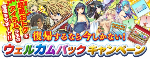 画像ギャラリー No.004のサムネイル画像 / 「拡散性ミリオンアーサー」で「ヴァンパイア」シリーズとのコラボイベントを開催