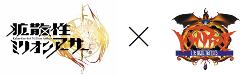 画像ギャラリー No.007のサムネイル画像 / 「拡散性ミリオンアーサー」で「ヴァンパイア」シリーズとのコラボイベントを開催