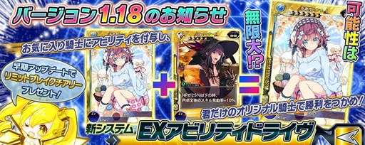 画像ギャラリー No.001のサムネイル画像 / Vita版「拡散性ミリオンアーサー」,「EXアビリティドライブ」を実装するアップデートを実施