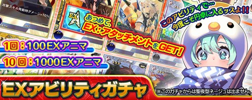 画像ギャラリー No.002のサムネイル画像 / Vita版「拡散性ミリオンアーサー」,「EXアビリティドライブ」を実装するアップデートを実施