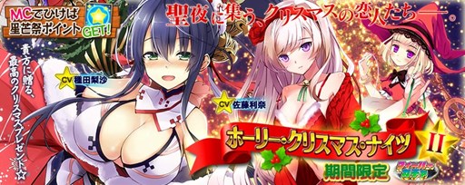 画像ギャラリー No.003のサムネイル画像 / PS Vita版「拡散性ミリオンアーサー」,クリスマスイベントを本日より開催