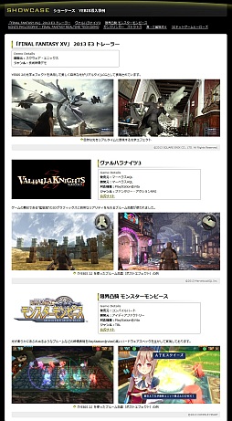 ꡼ No.002Υͥ / YEBIS 2FFXV 2013 E3 ȥ졼顼ס֥ϥʥ3פ˺Ѥ