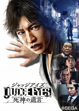 画像ギャラリー No.005のサムネイル画像 / 「JUDGE EYES:死神の遺言」がポストエフェクトミドルウェアとして「YEBIS 3」を採用