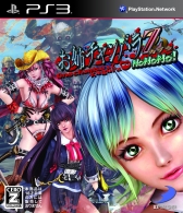 ꡼ No.001Υͥ / 3DեȥġBISHAMONפPS3֤ХХZפ˺Ѥ