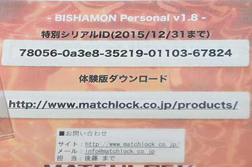 ꡼ No.006Υͥ / SIGGRAPH ASIAΩȤˤʤޥååΥ֡ǡեġBISHAMONפκʹƤߤ