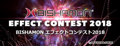 ꡼ No.011Υͥ / ޥååBISHAMON եȥƥ 2018פμ޺ʤ