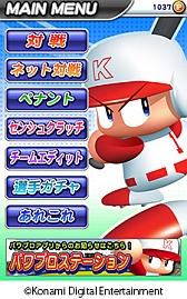 画像ギャラリー No.003のサムネイル画像 / 「プロ野球スピリッツ CONNECT」など,KONAMIの新作野球アプリを紹介