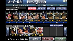 プロ野球スピリッツ CONNECT