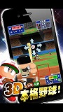 パワフルプロ野球TOUCH 2013
