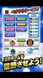 パワフルプロ野球TOUCH 2013