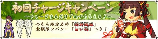 画像ギャラリー No.004のサムネイル画像 / 「四神演武 Regulus」，サービス開始記念のオープニングキャンペーンが開催
