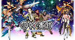 画像ギャラリー No.001のサムネイル画像 / 三国志や封神演義のキャラと世界を救う「四神演武 Regulus」がaimaに登場